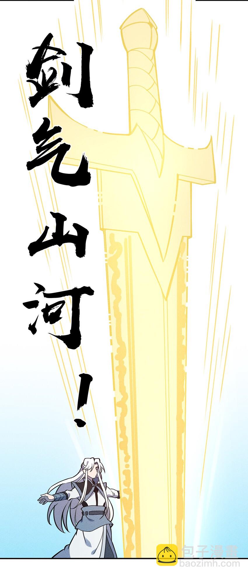 076 奇袭31