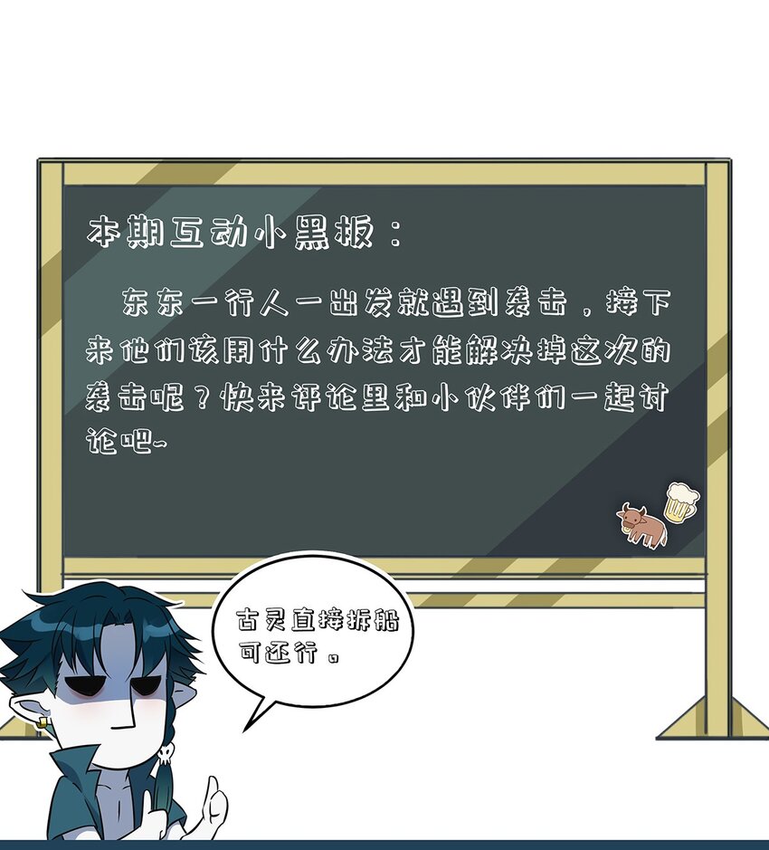 076 奇袭34