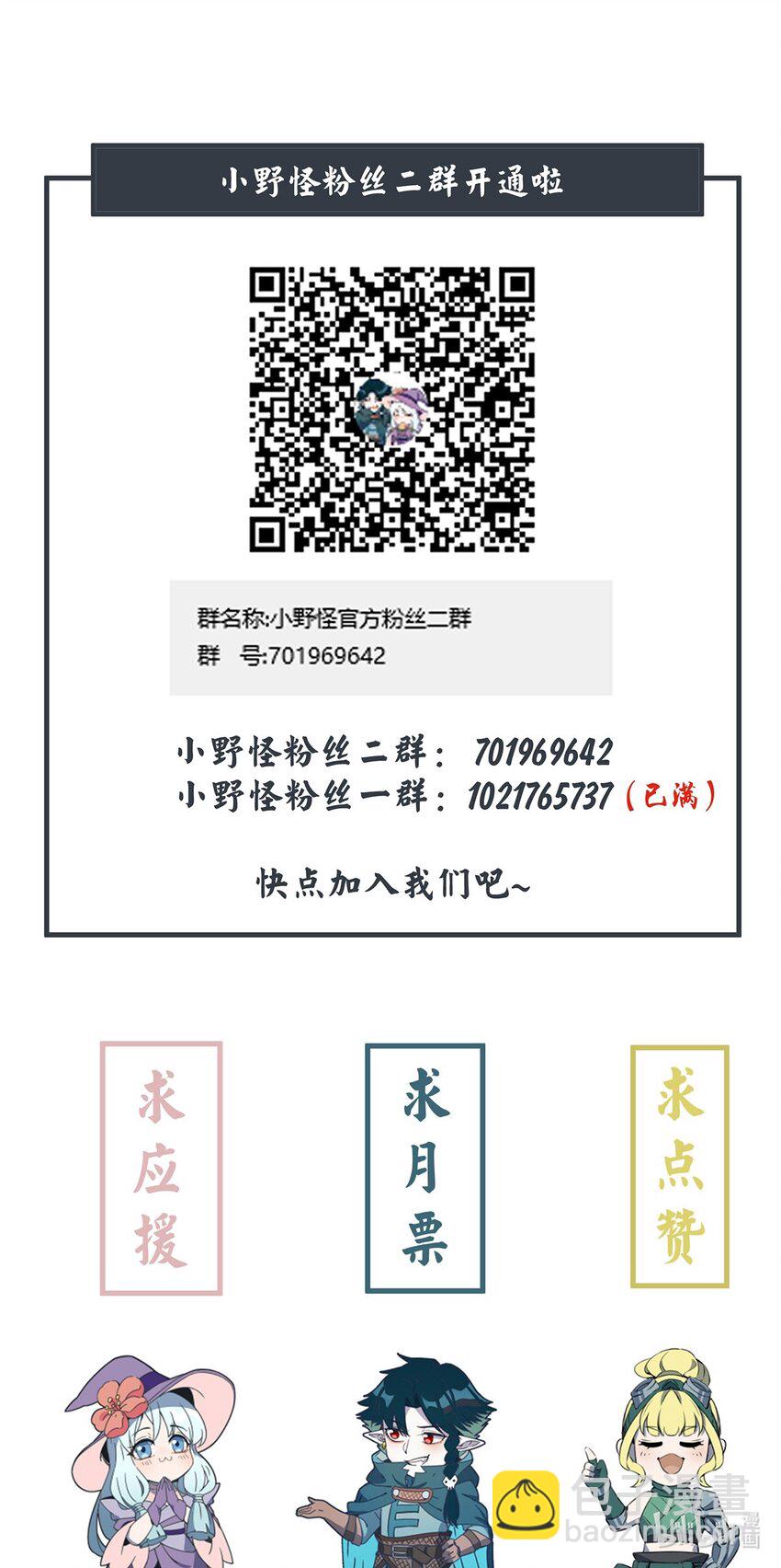 076 奇袭36
