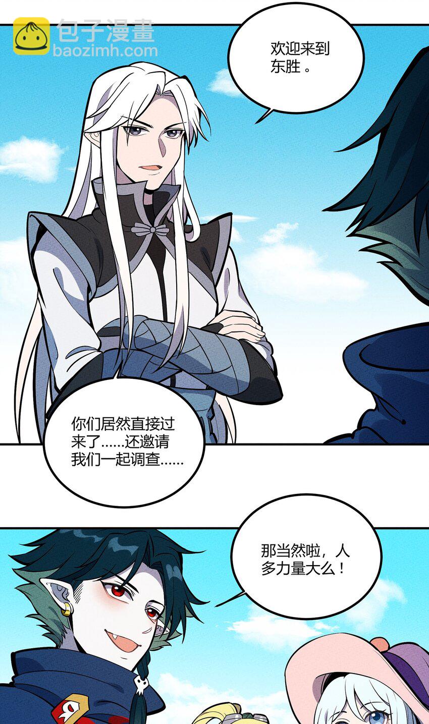 076 奇袭4