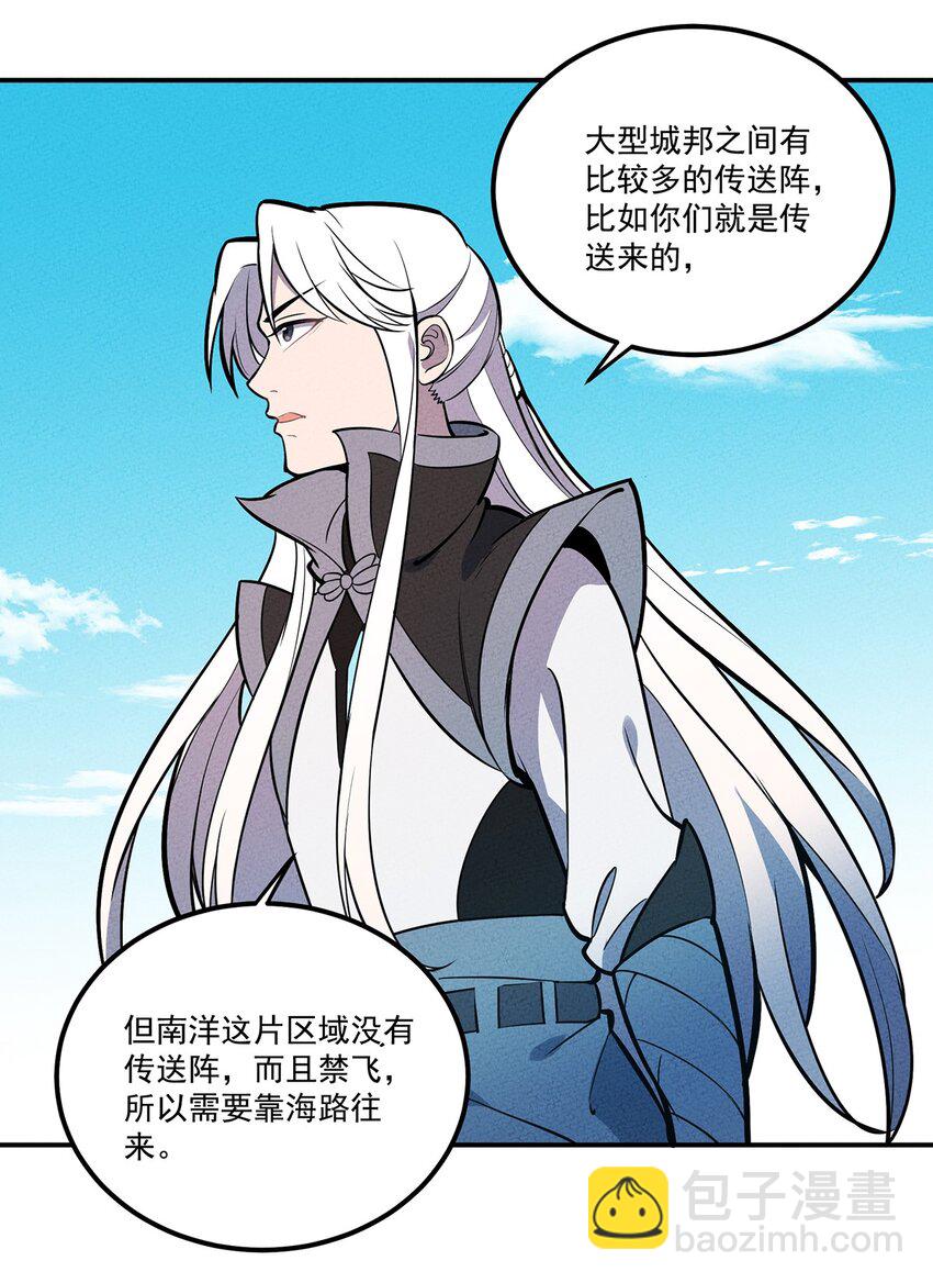 076 奇袭8