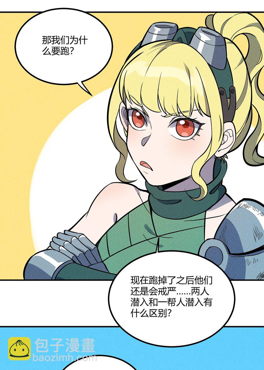 077 炼魂28