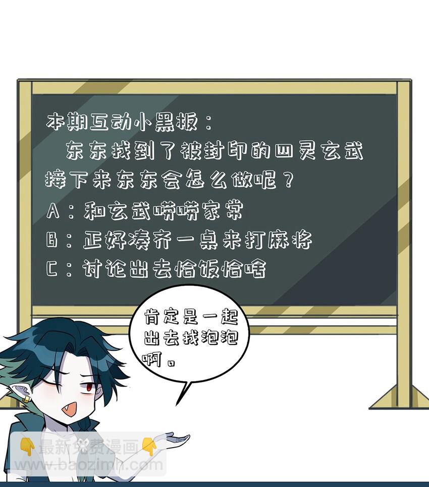078 玄武34