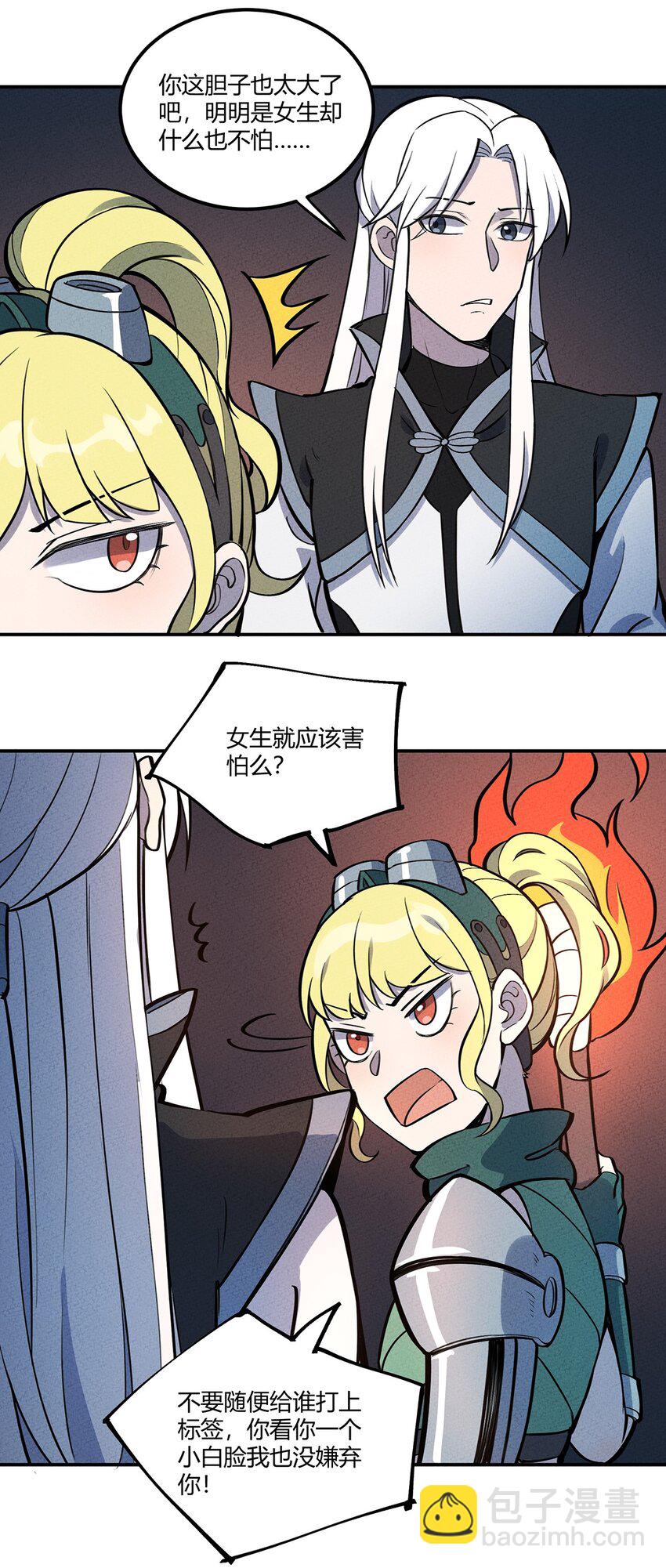 082 男妈妈22