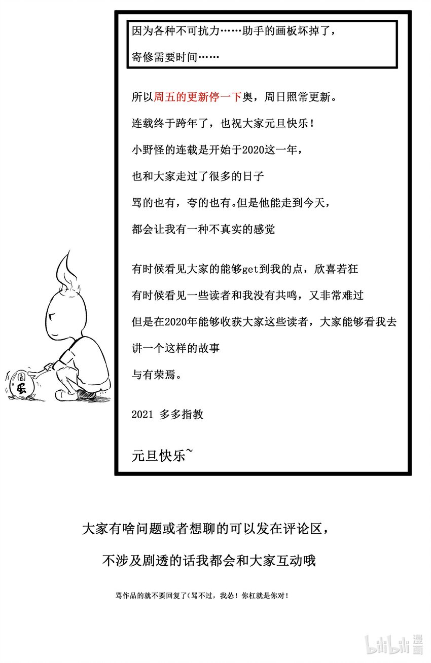 假条 元旦感言0
