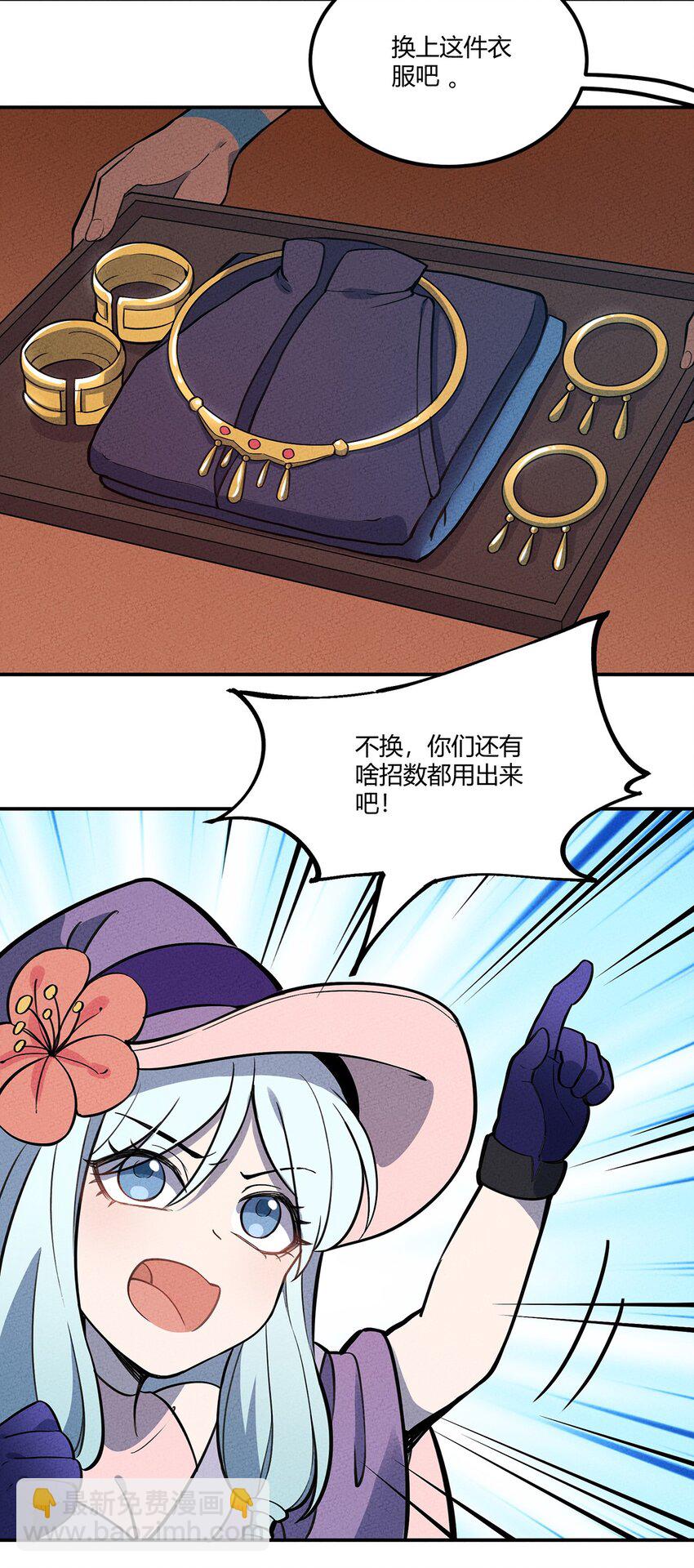 086 诅咒与现在28