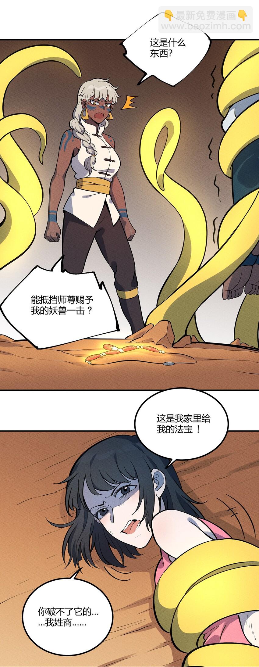 086 诅咒与现在3