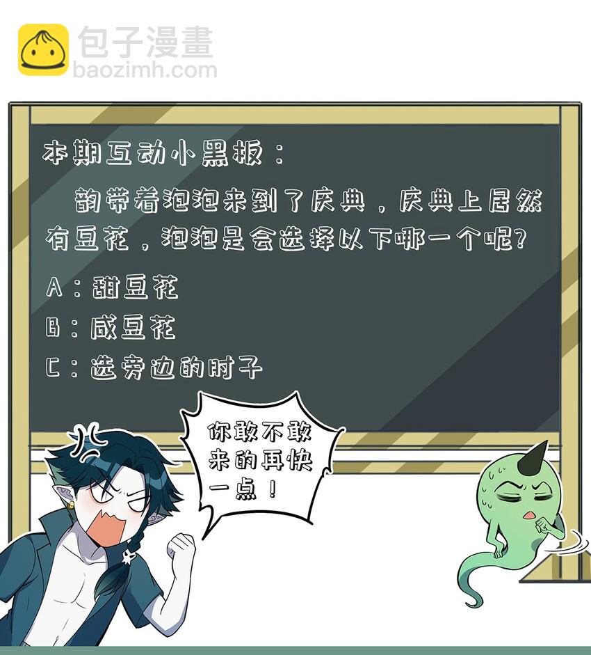 086 诅咒与现在36