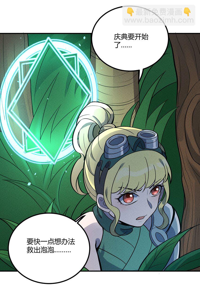 088 庆典开始15