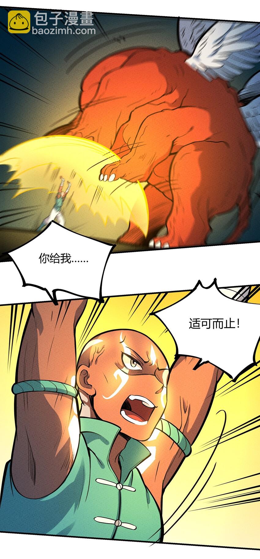 090 变身！8