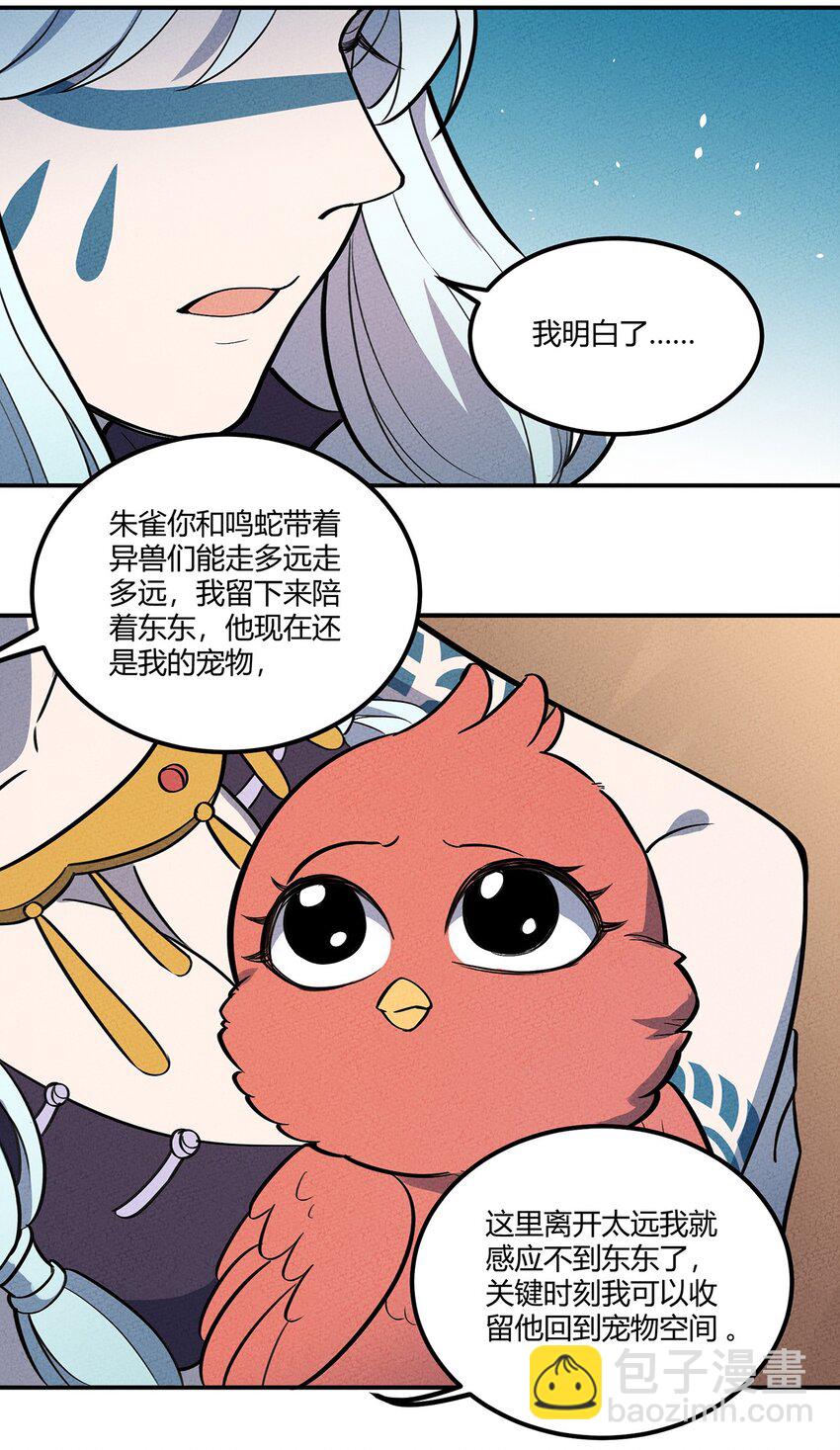 091 我最讨厌你这种人了！28