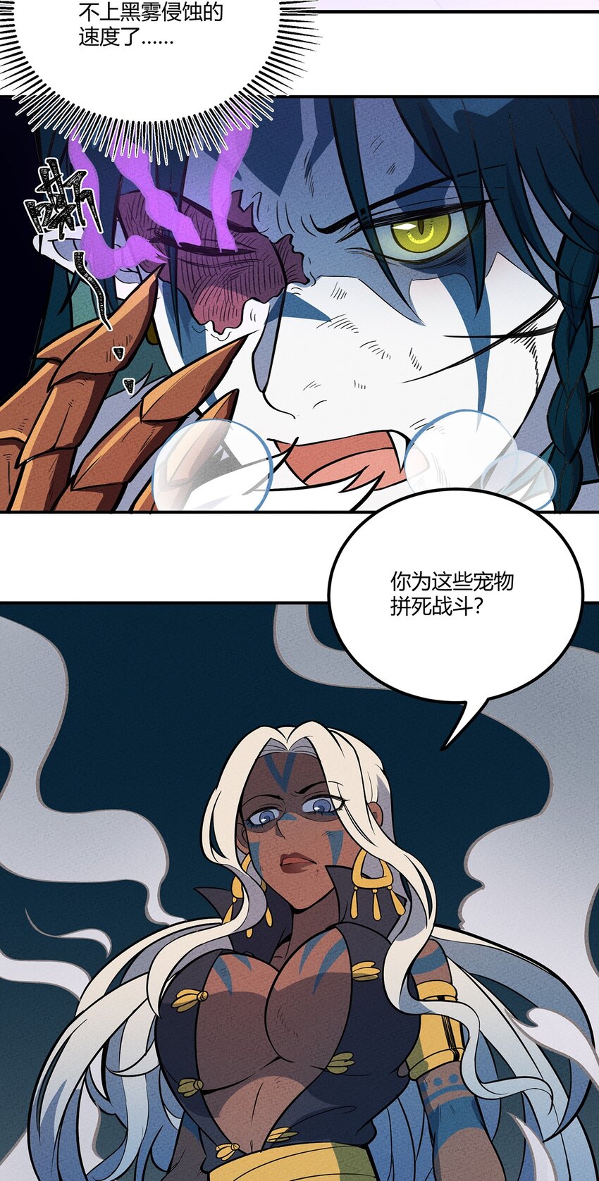 091 我最讨厌你这种人了！32
