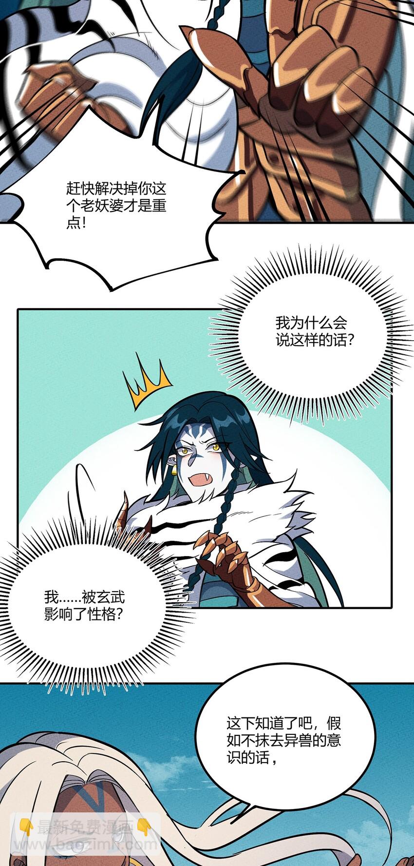091 我最讨厌你这种人了！4