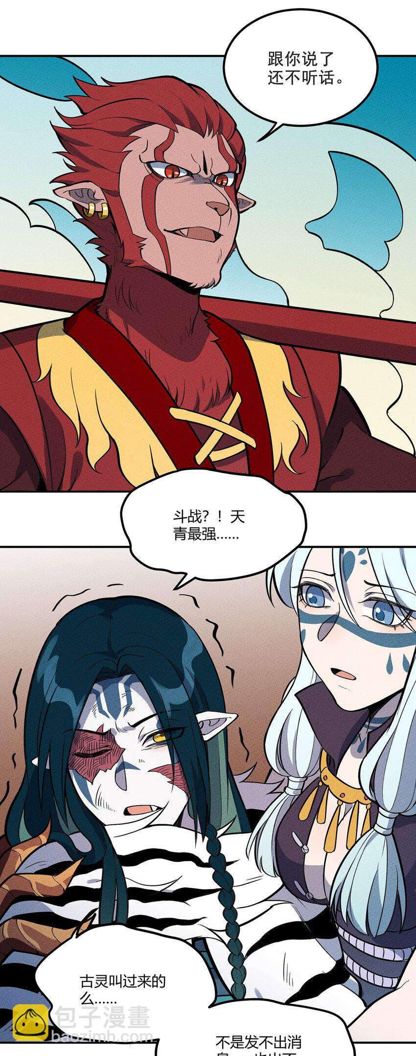 092 斗战20