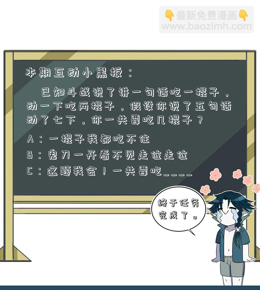 092 斗战37