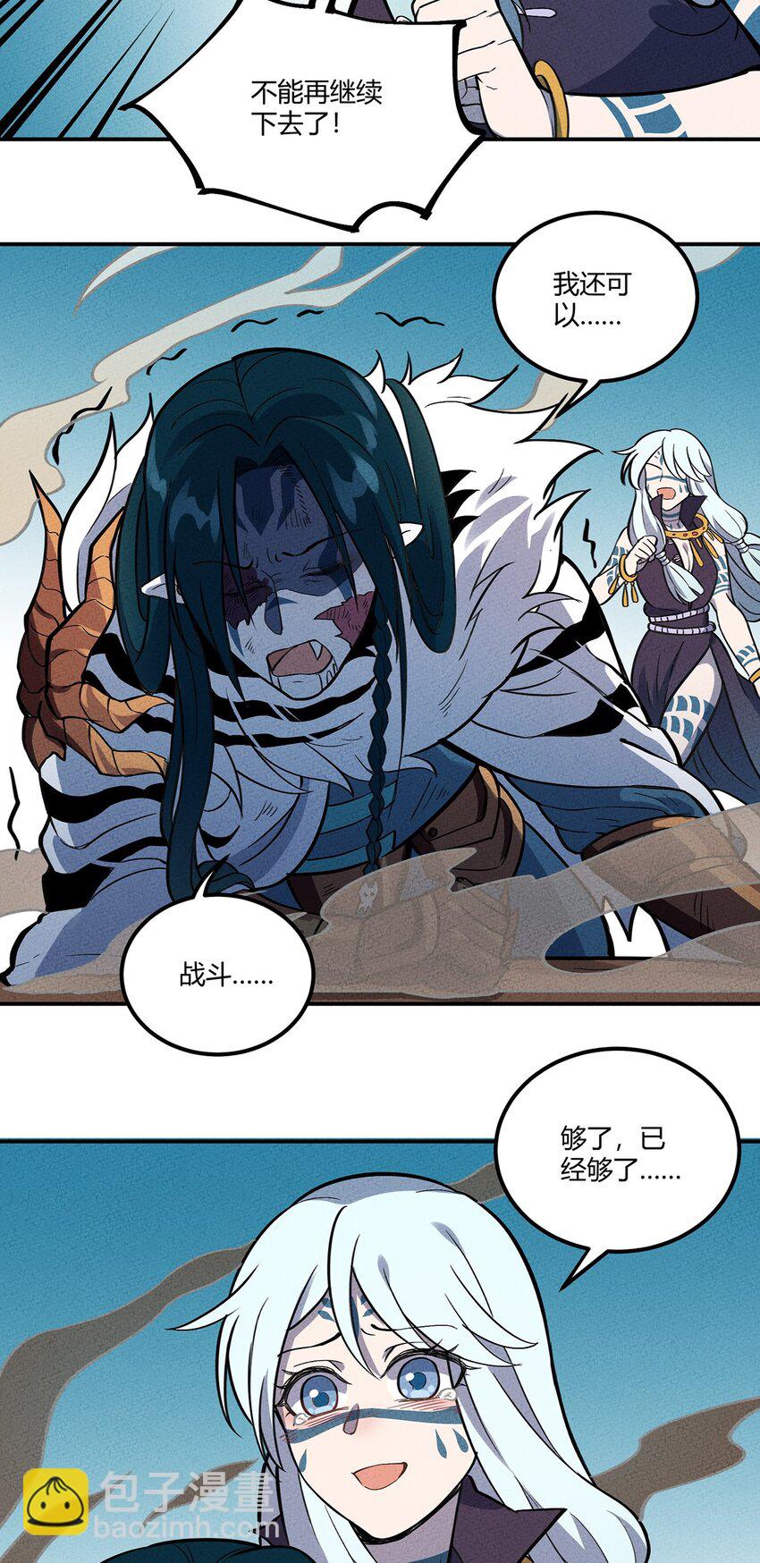 092 斗战4