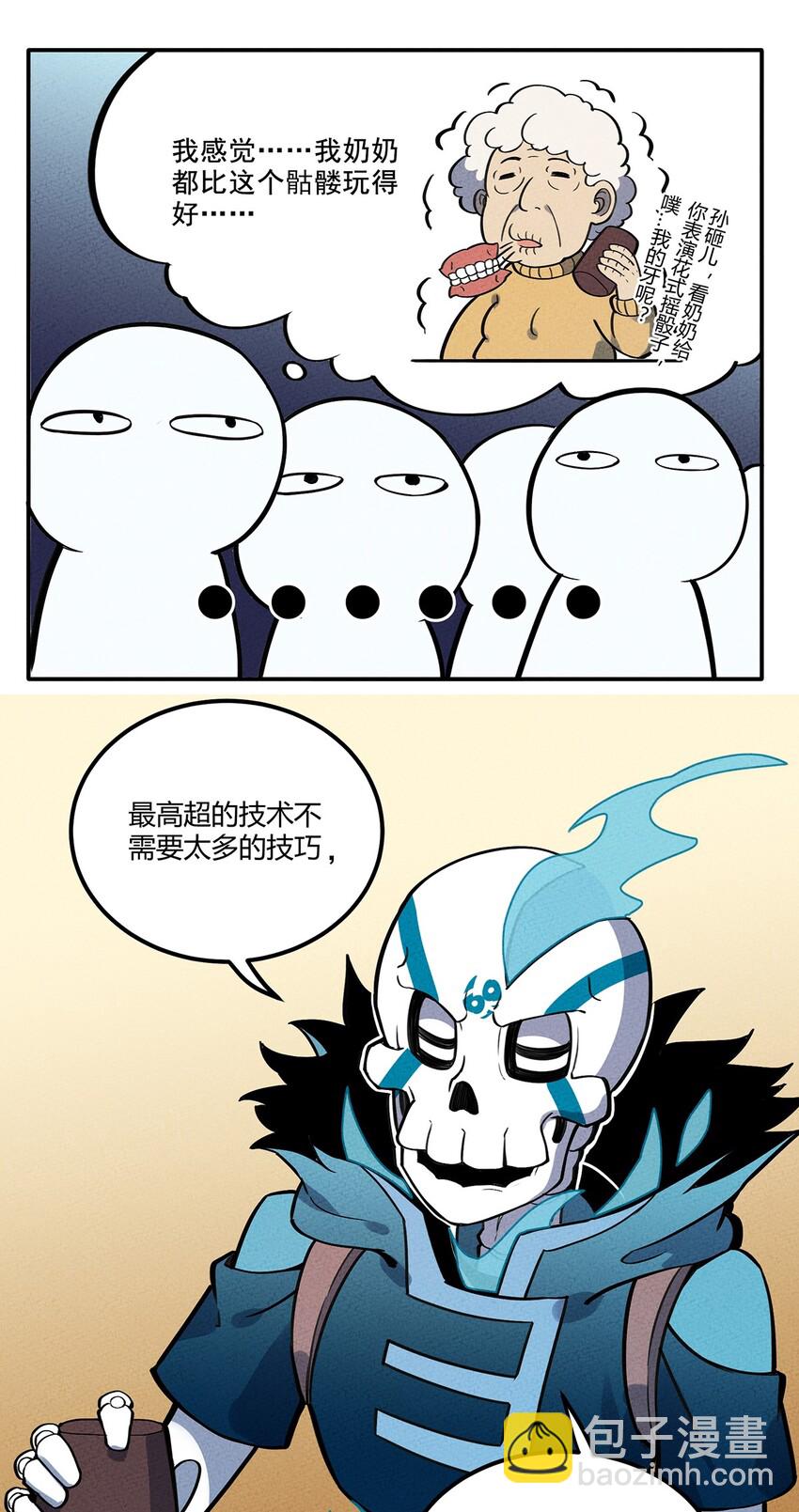 097 我摊牌了~18