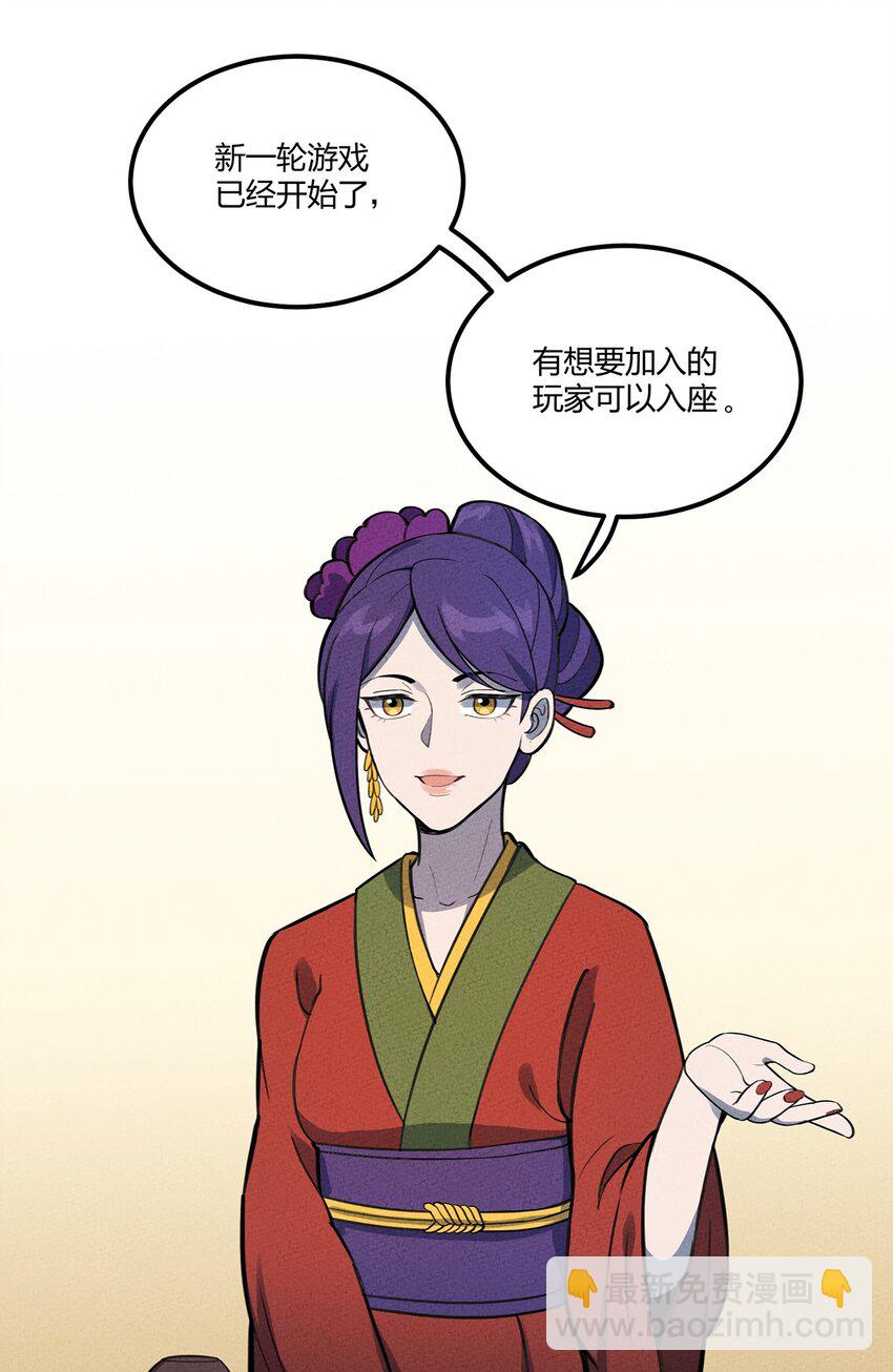 097 我摊牌了~2