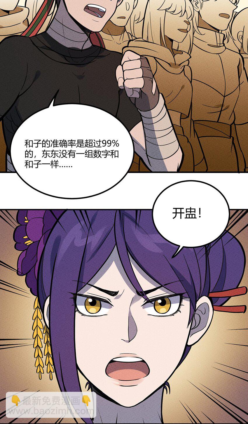 097 我摊牌了~21