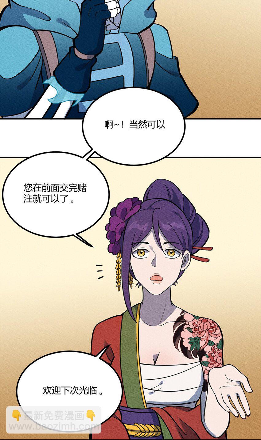097 我摊牌了~24