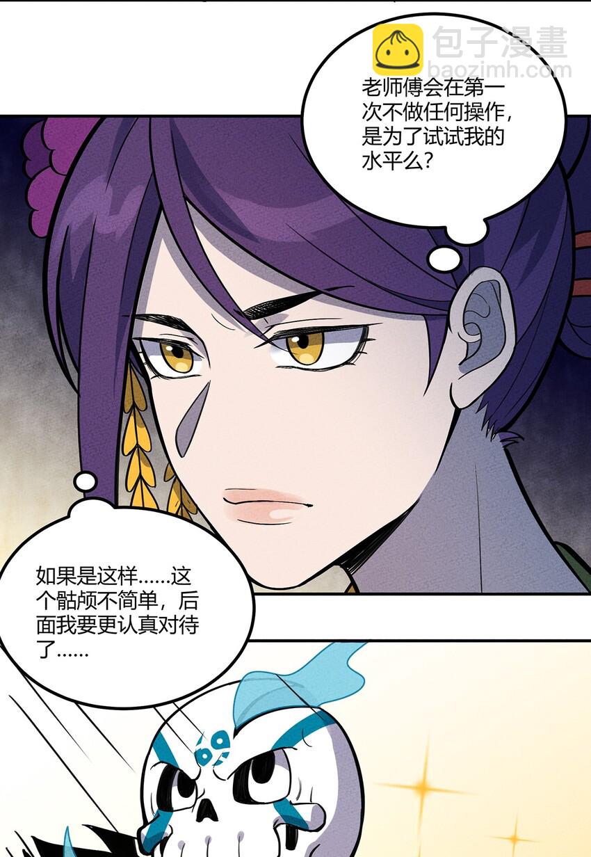 097 我摊牌了~25