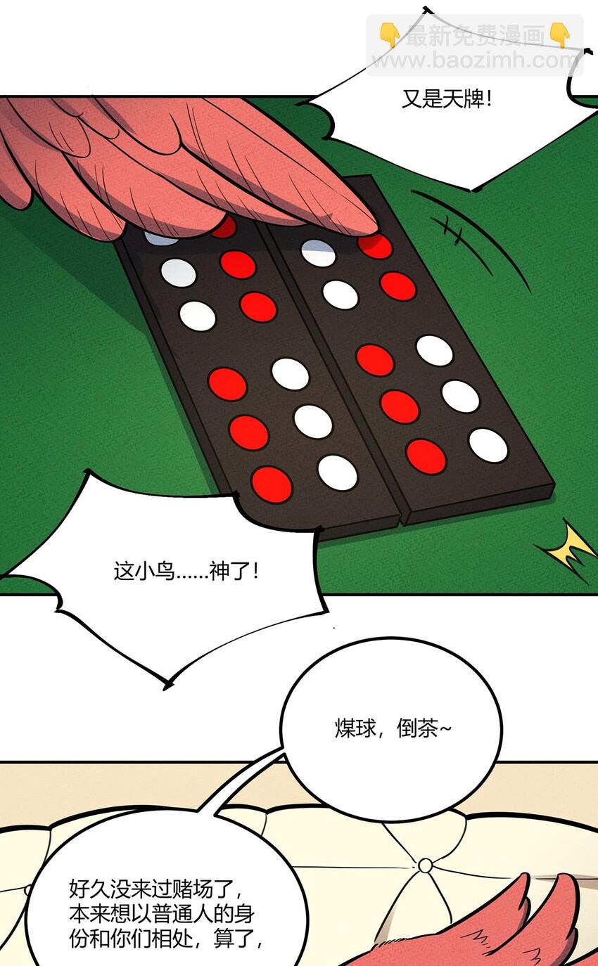 097 我摊牌了~29