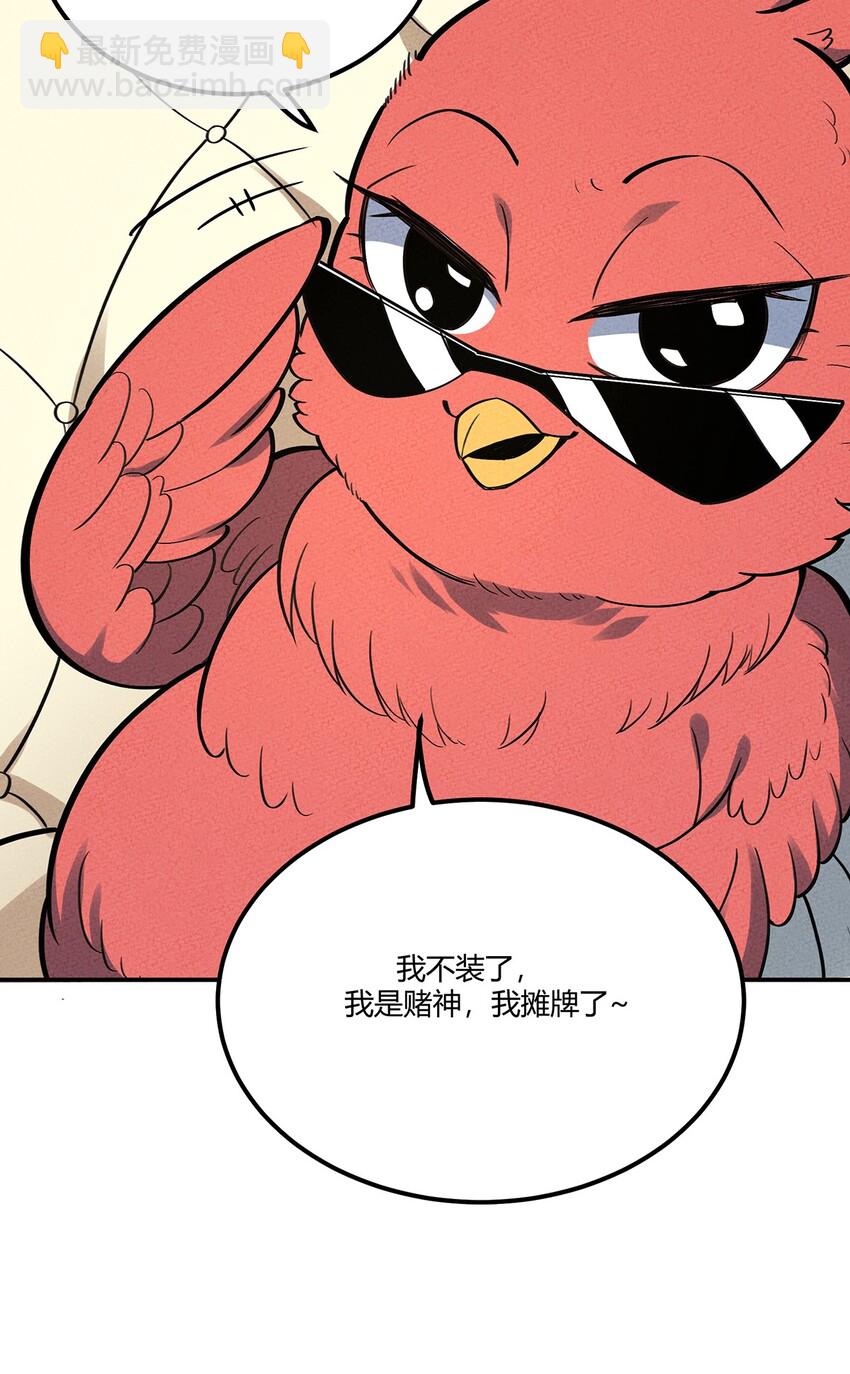 097 我摊牌了~30