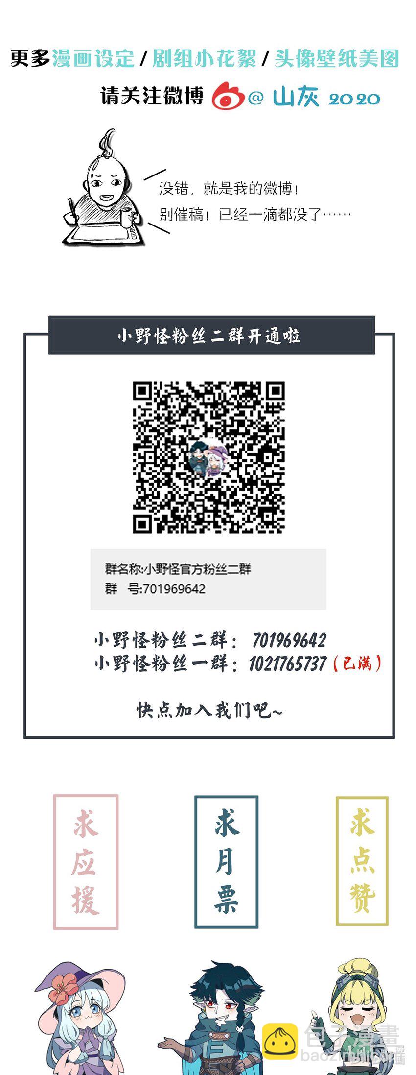097 我摊牌了~32
