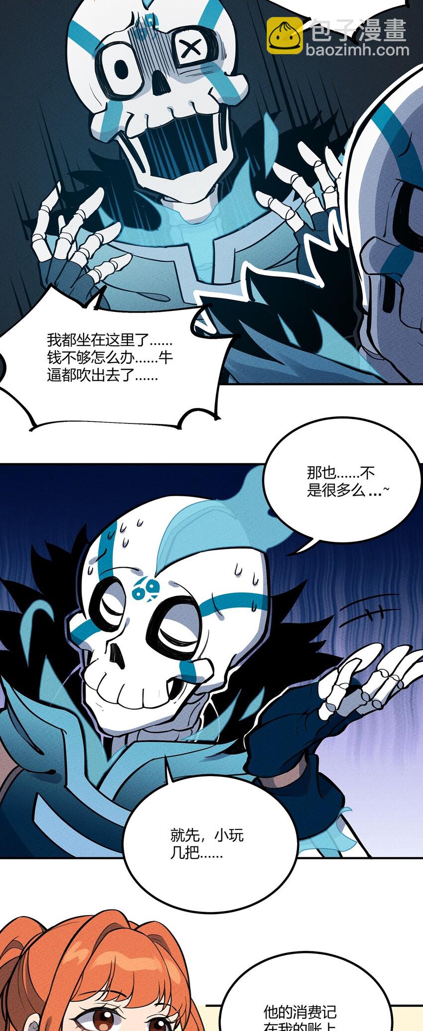 097 我摊牌了~5