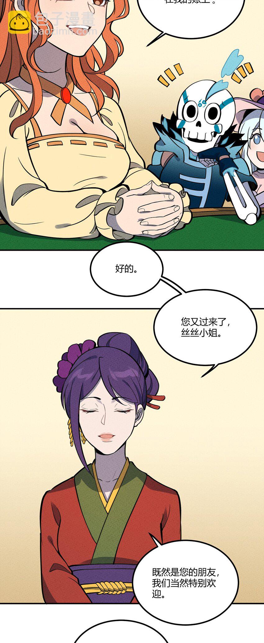 097 我摊牌了~6