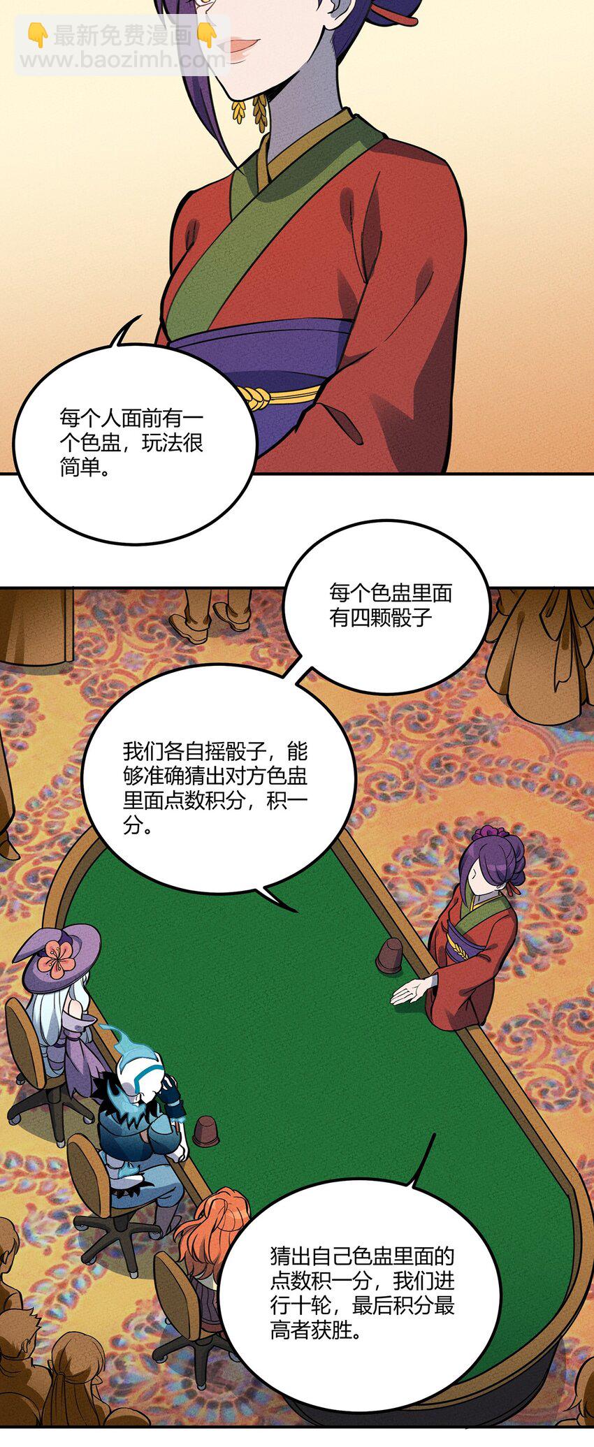 097 我摊牌了~8