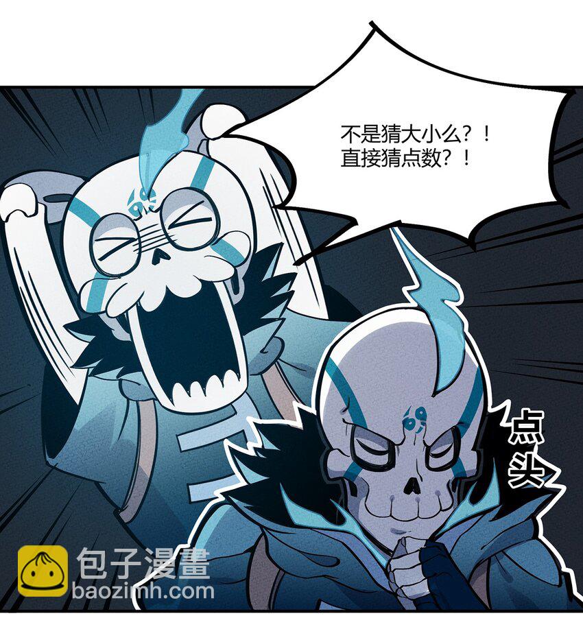 097 我摊牌了~9