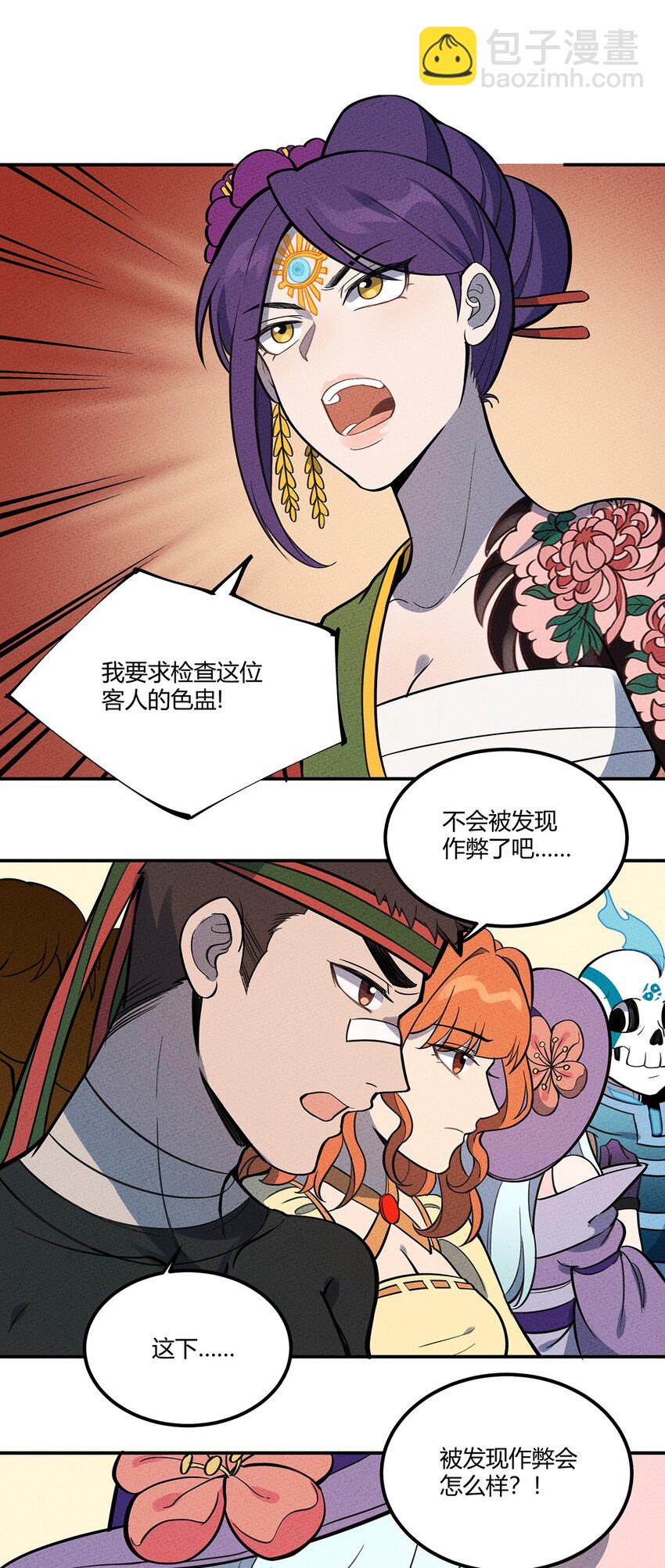 099 桌上的较量15