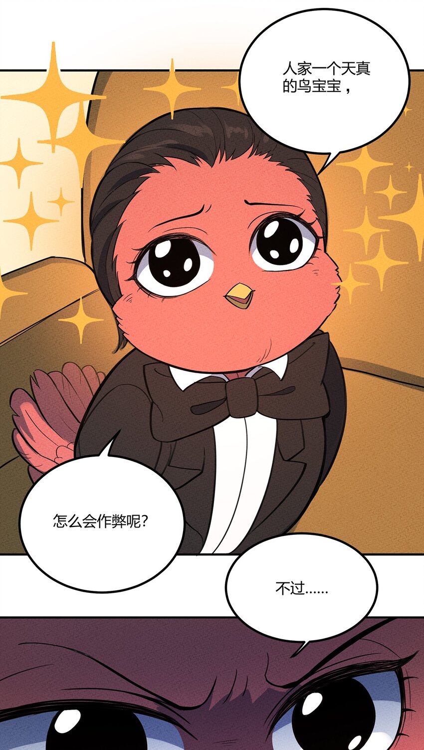 099 桌上的较量23