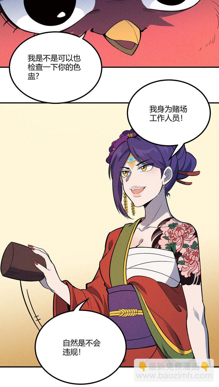 099 桌上的较量24