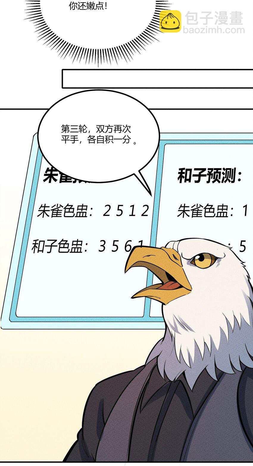 099 桌上的较量8