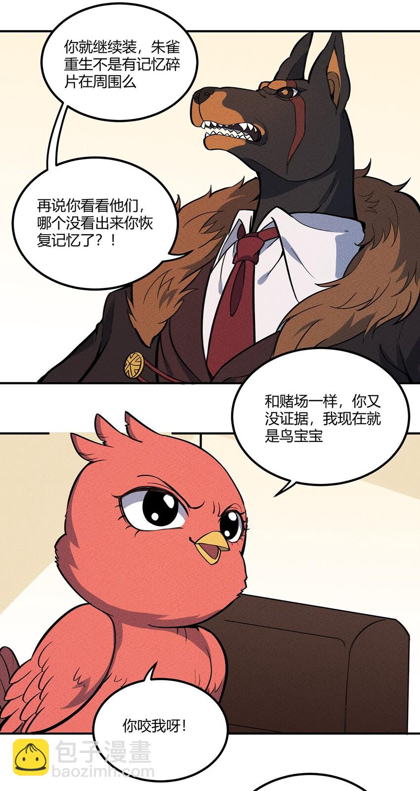 100 另一种胜利方式&六转16