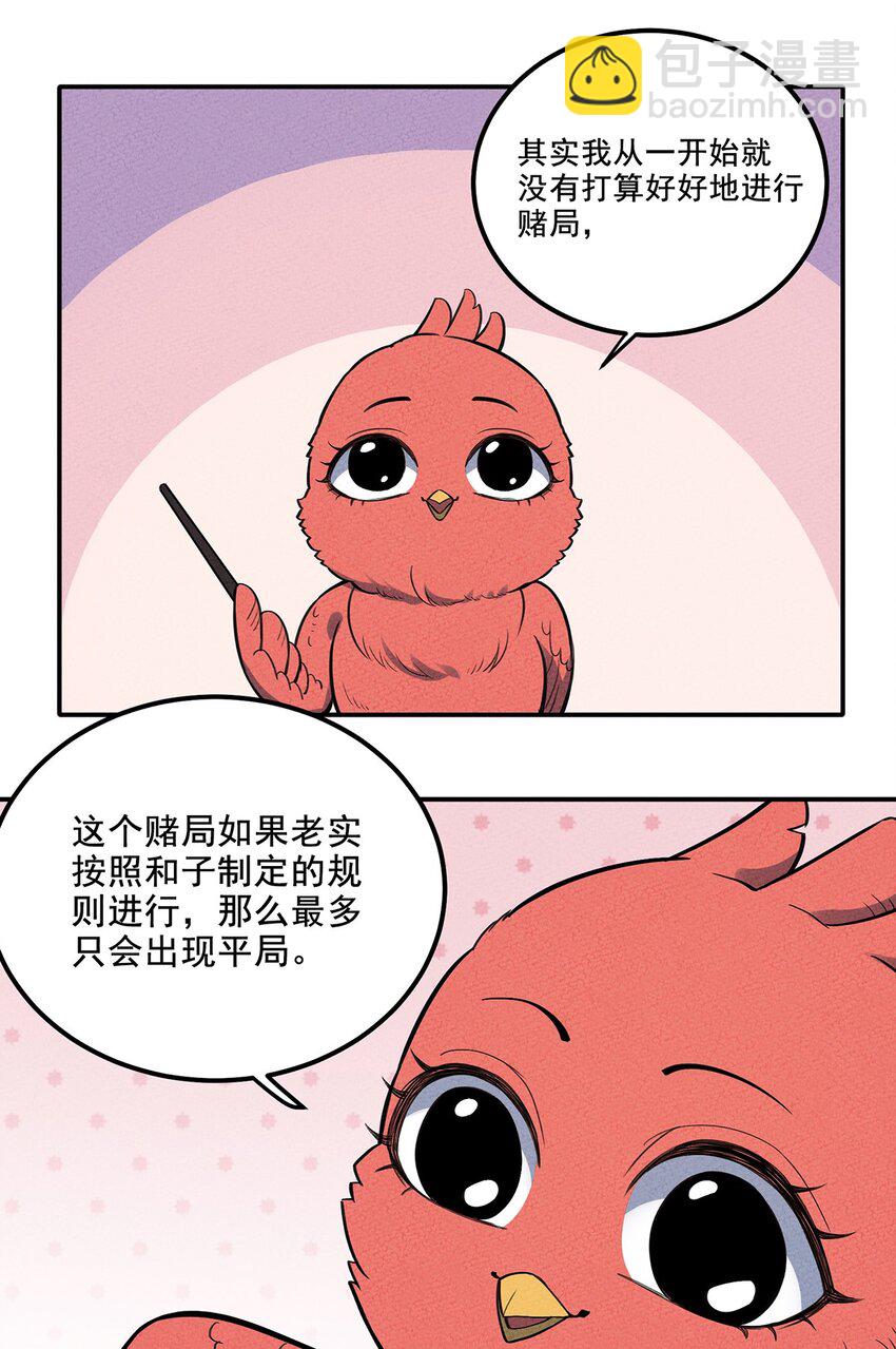 100 另一种胜利方式&六转2