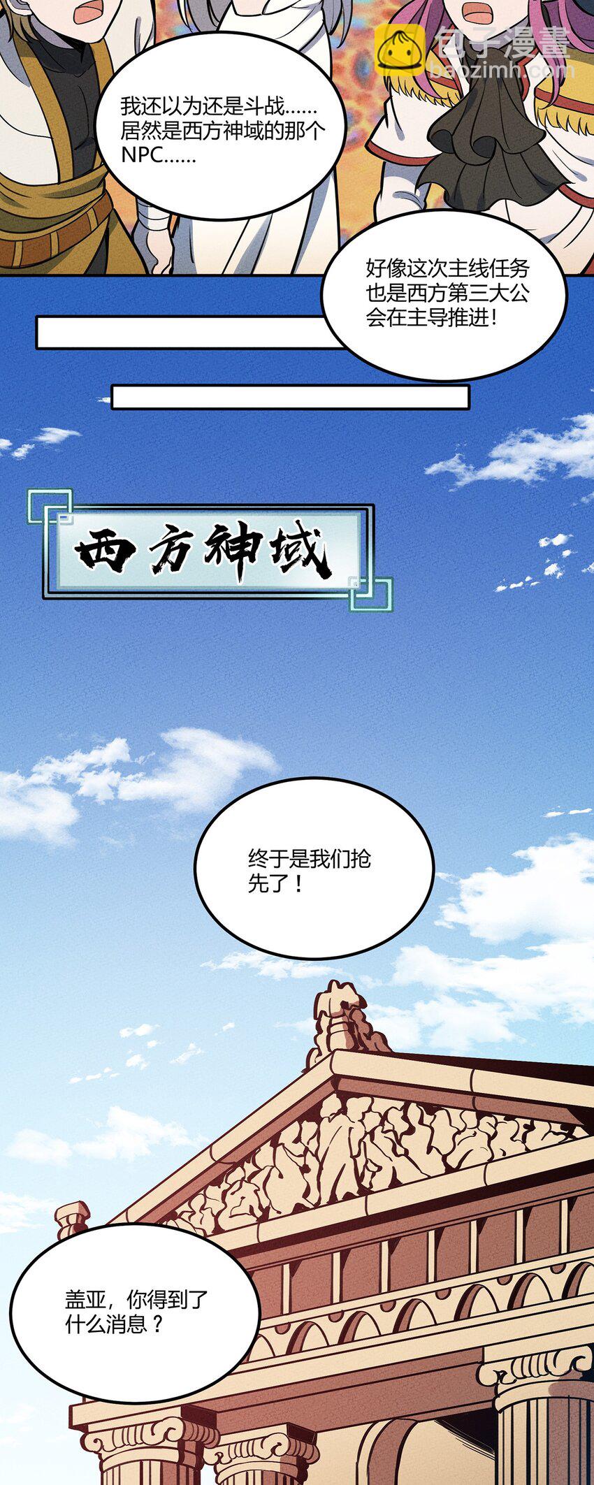 100 另一种胜利方式&六转23