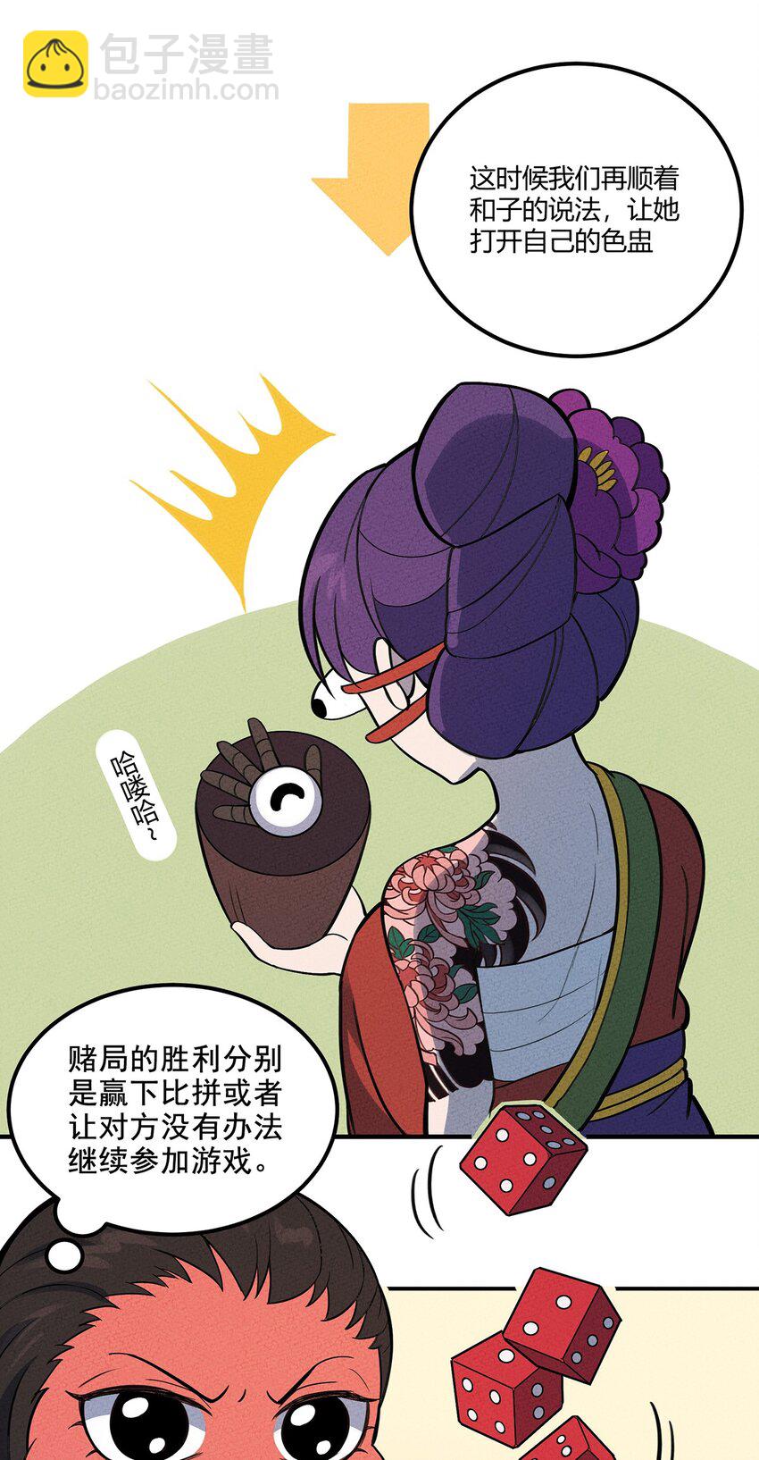 100 另一种胜利方式&六转5
