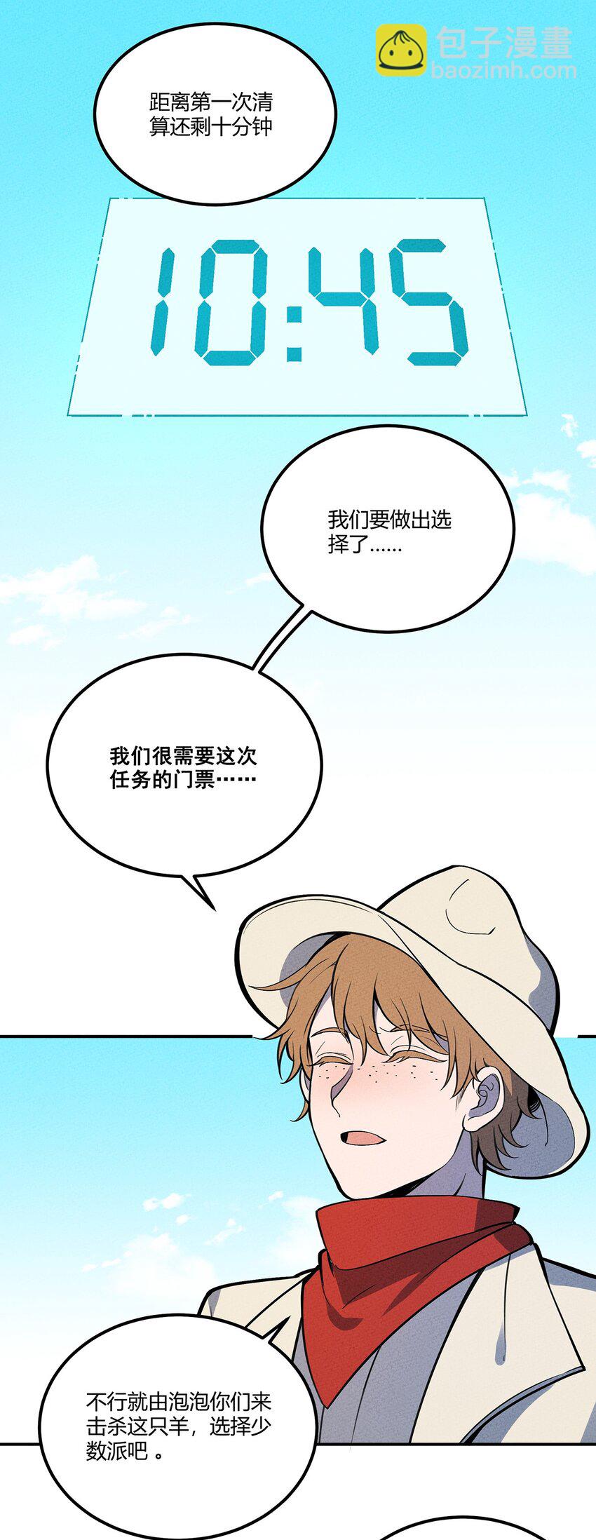 104 雷疾2