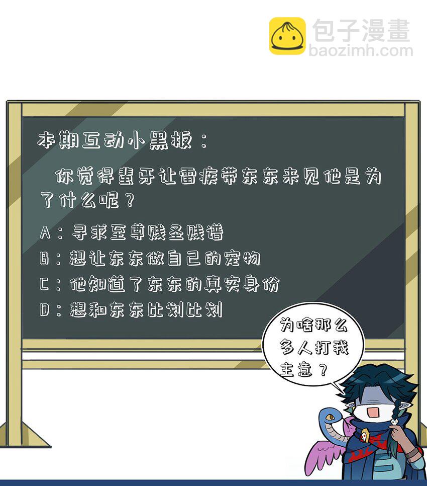 104 雷疾30
