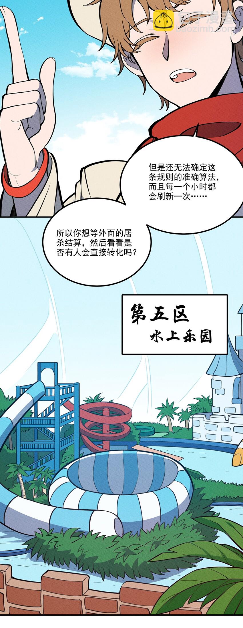 104 雷疾4