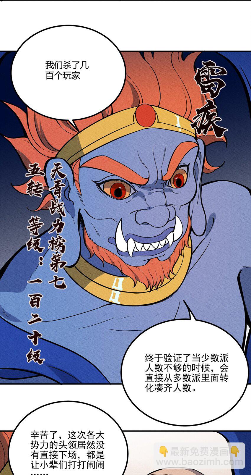 104 雷疾6
