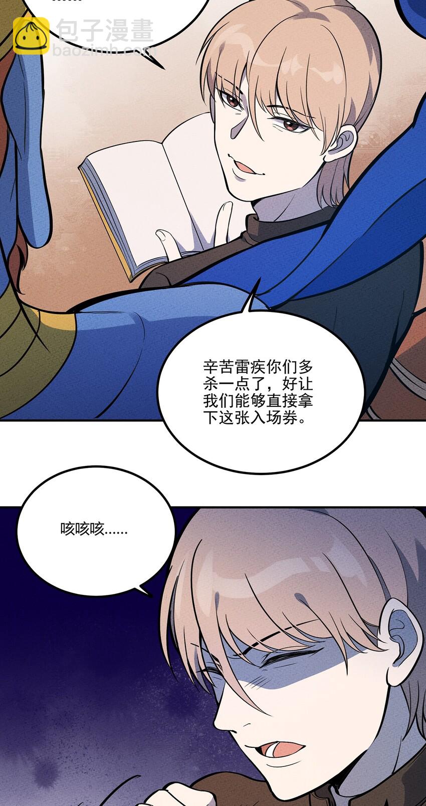 104 雷疾7