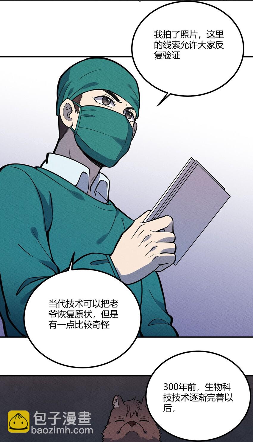107 抽丝剥茧23