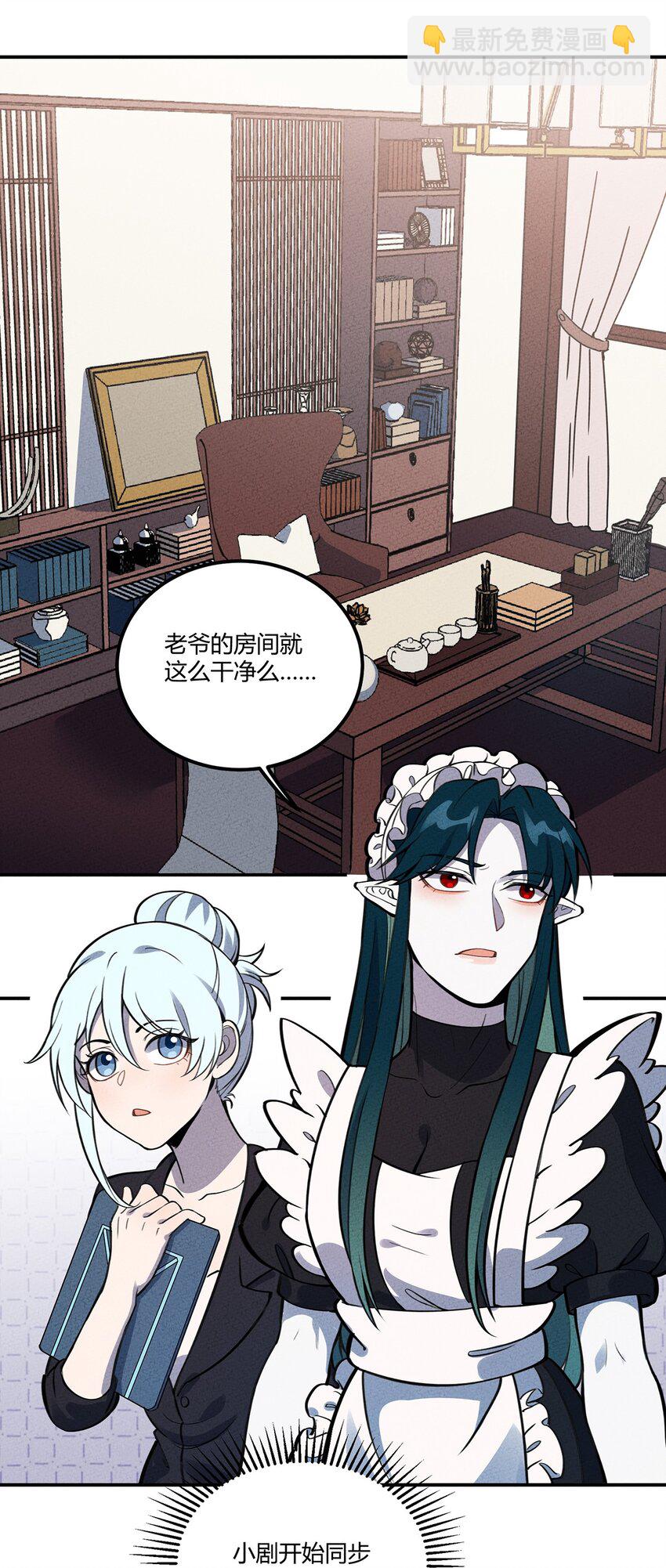 108 老爷的秘密2