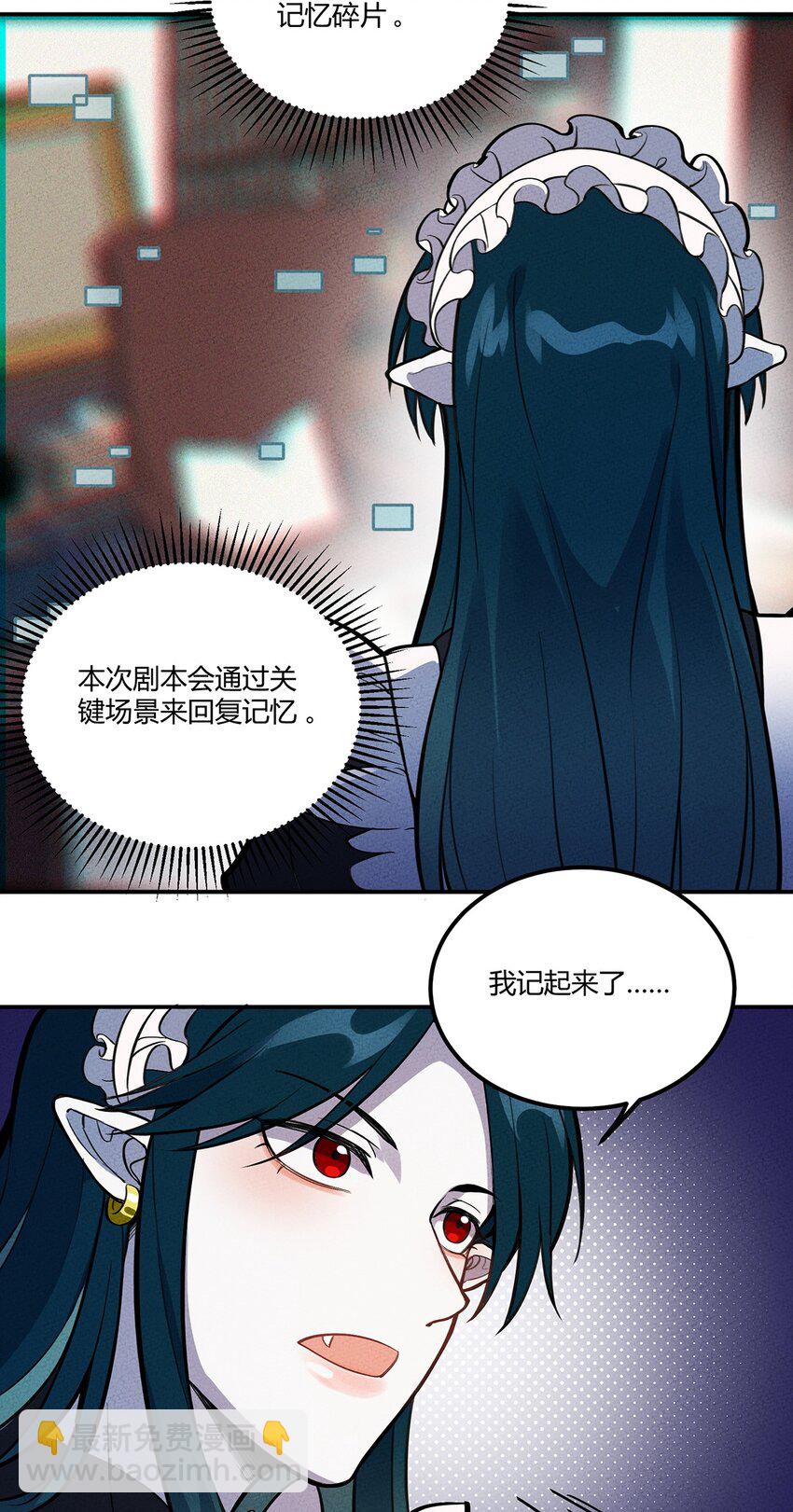 108 老爷的秘密3