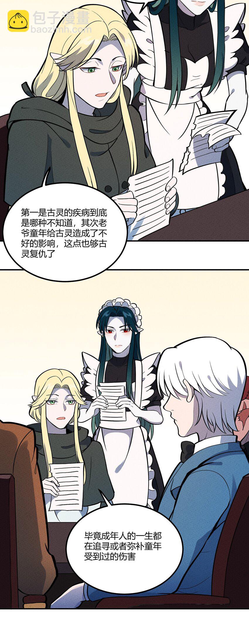 111 每个人的动机13