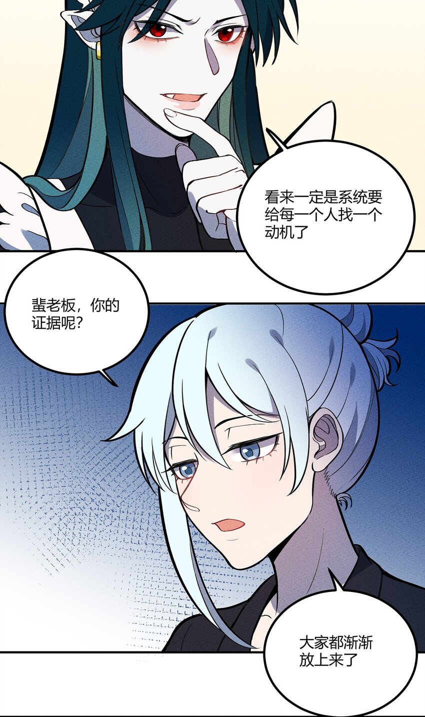 111 每个人的动机19